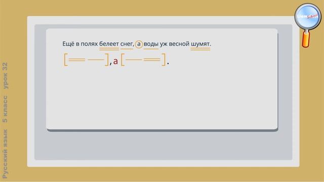 Русский язык 5 класс (Урок№32 - Простые и сложные предложения. Синтаксический анализ предложения.) смотреть онлайн