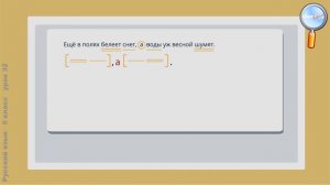 Русский язык 5 класс (Урок№32 - Простые и сложные предложения. Синтаксический анализ предложения.)