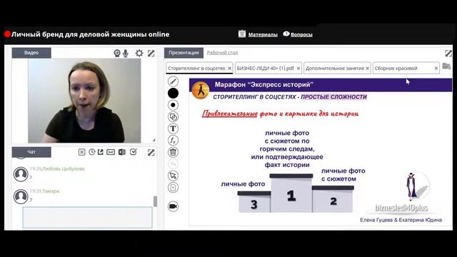 Сторителлинг в соцсетях - простые сложности. смотреть онлайн