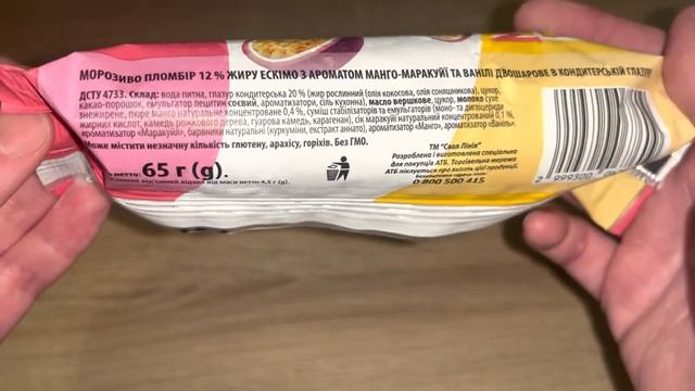 Молоко не виявлено?Огляд дешевого морозива з АТБ?Розумний вибір ? Своя лінія?#атб #дегустація смотреть онлайн