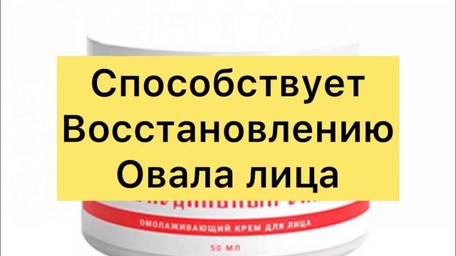 Дешевый Аптечный Крем от Морщин и Дряблости Кожи смотреть онлайн
