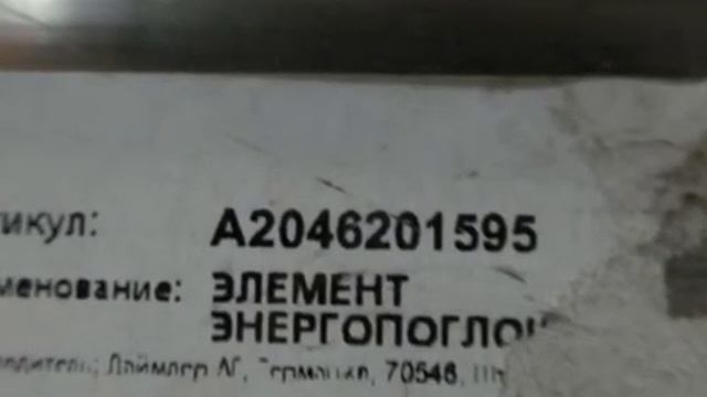 Кронштейн усилителя бампера левый Mercedes x204 GLK class A2046201595, A2046201395 смотреть онлайн