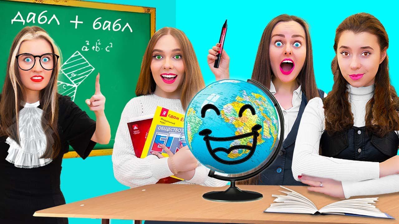 Один День в ШКОЛЕ Челлендж ! Стали ШКОЛЬНИКАМИ на 24 часа смотреть онлайн