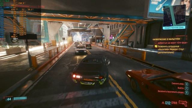 Cyberpunk 2077 v1.52 | i5 11400f | RTX 2060 Super | Ultra | RTX OFF | смотреть онлайн