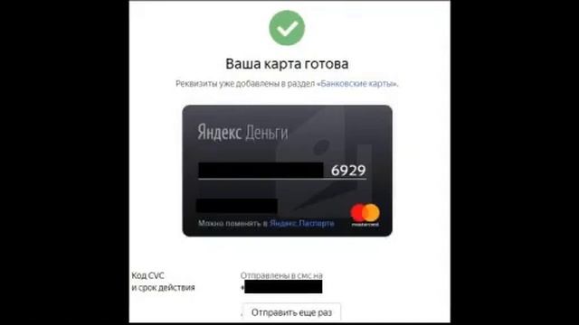 Виртуальная карта Яндекс Деньги. Пластик больше не нужен смотреть онлайн