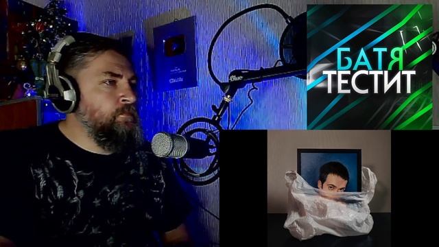 Реакция Бати на тима ищет свет - честность❗ реакция от Батя Тестит смотреть онлайн