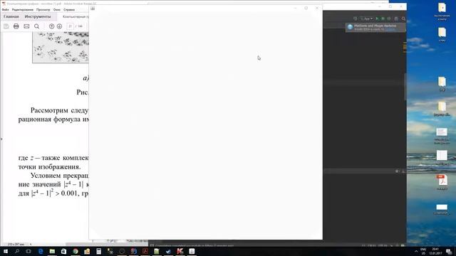 фрактал жулиа смотреть онлайн