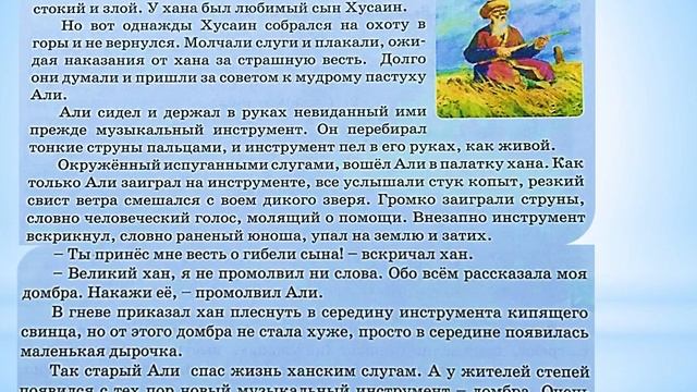 3 четверть Русский язык 19 урок Повторение по разделу Умная страничка смотреть онлайн