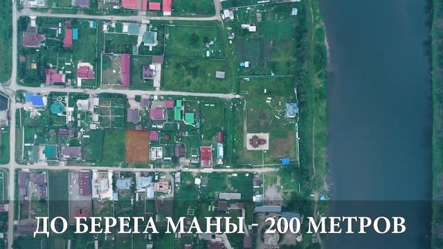 Купить земельный участок поселок Манский (Красноярск, Дивногорск) рядом река Мана) смотреть онлайн