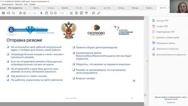 как правильно направить резюме и сопроводительное письмо смотреть онлайн