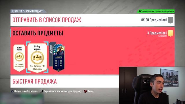 ПОЙМАЛ 99 РОНАЛДУ | ТОТСЫ ТОП ЛИГ смотреть онлайн
