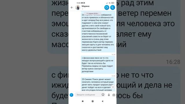Обзор Таро Люцифера смотреть онлайн
