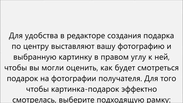 Как сделать подарок в одноклассниках смотреть онлайн