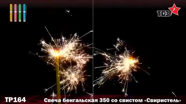 Бенгальские свечи Свиристель ТР164 смотреть онлайн