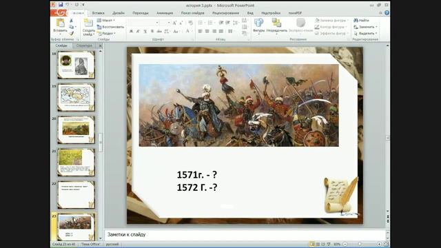 Крым в истории России смотреть онлайн