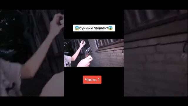 Особо опасный пациент психбольницы смотреть онлайн
