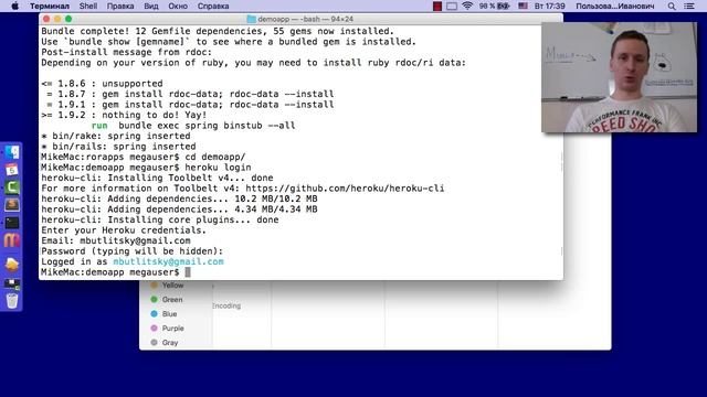 Установка Ruby on Rails + Heroku на Mac OS X — Мастер-класс #4 смотреть онлайн