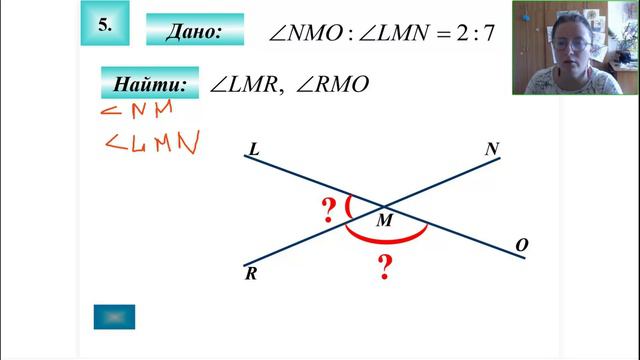 Геометрия 8 класс. ОУ 05.09.2024