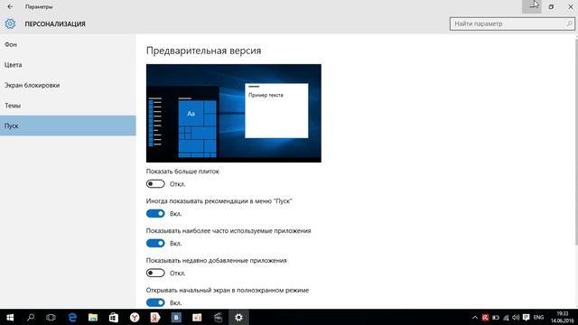 Как изменить внешний вид меню пуск в Windows 10 смотреть онлайн