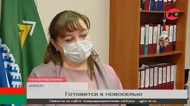В Нижневартовском районе вручают ключи от квартир смотреть онлайн