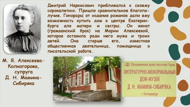 Певец Урала – Мамин Сибиряк смотреть онлайн