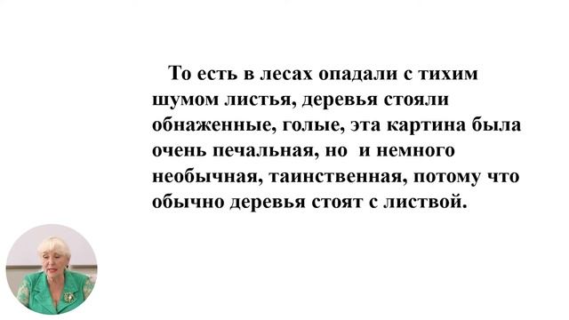 Русский язык, 8-й класс, А.С. Пушкин «Уж небо осенью дышало...» смотреть онлайн