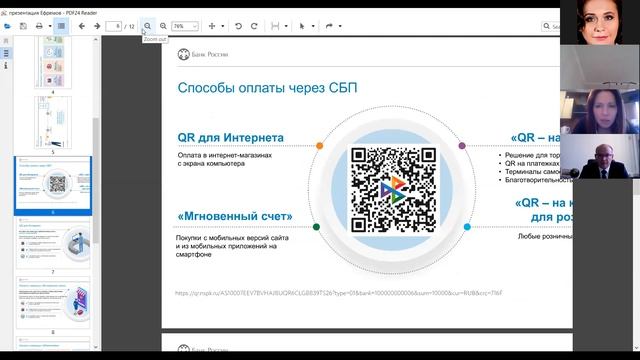 Экспертная сессия для предпринимателей "Свое дело" смотреть онлайн