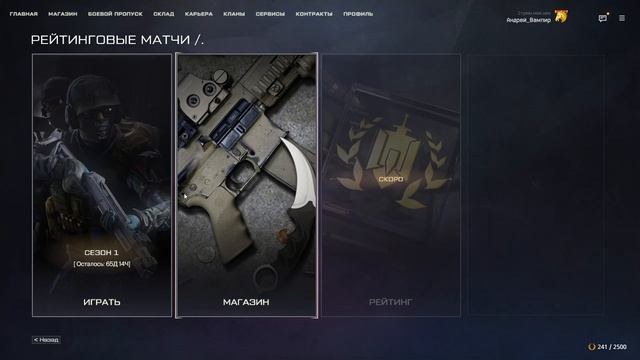 Warface РМ до 21 Лиги))) смотреть онлайн