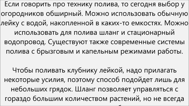 Как поливать клубнику смотреть онлайн