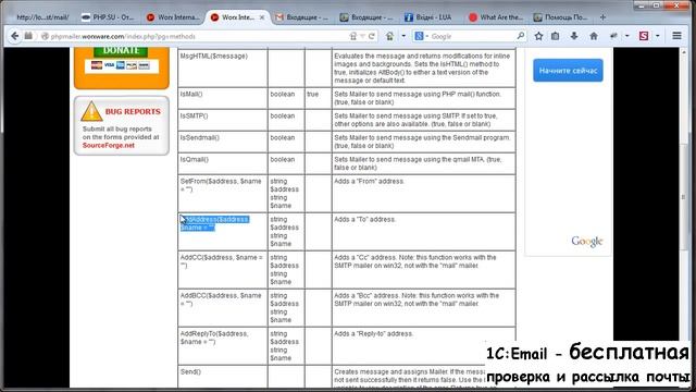 Как настроить SMTP для PHPMailer Часть 4 смотреть онлайн