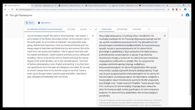 Ինչպես թարգմանել ցանկացած տեքստ գրված ցանկացած լեզվով смотреть онлайн