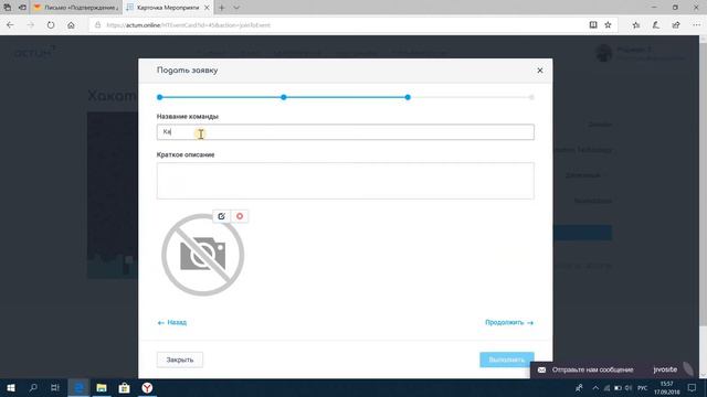 Видео 1. Регистрация и создание команд на платформе АКТУМ (для капитанов команд) смотреть онлайн