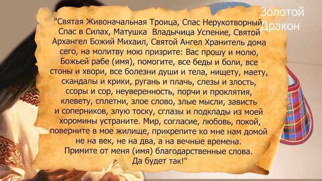 Скажите эти слова над домашними тапочками... смотреть онлайн