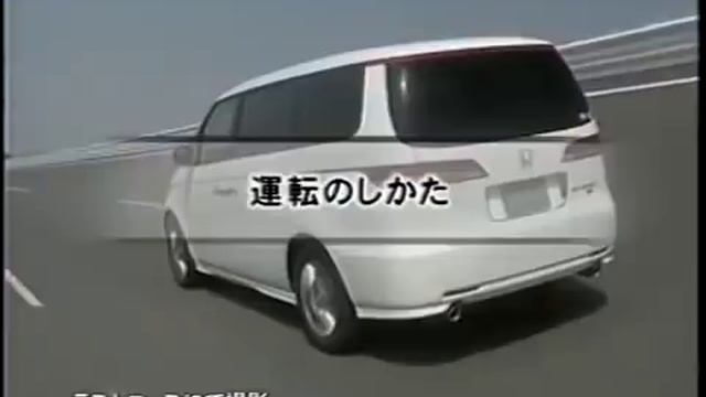 PV 取扱説明ﾋﾞﾃﾞｵ ホンダ 初代 エリシオン Elysion RR型 プロモーションビデオ 販促用 VHS 紹介映像 カタログ Videoclip