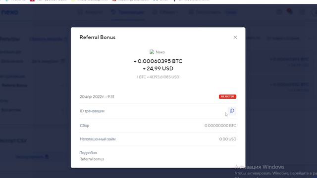NEXO Раздача 25$ за регу для новых пользователей.Как заработать больше смотреть онлайн