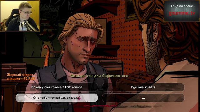 The Wolf Among Us - глава 4 смотреть онлайн