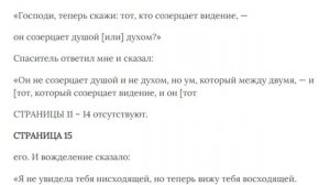 Евангелие от Марии Магдалины (христианский апокриф)