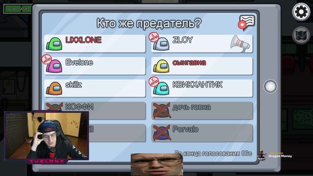 ЭВЕЛОН ИГРАЕТ ЗА ПРЕДАТЕЛЯ В AMONG US #эвелон #evelone #dmitrylixx