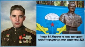 «ВДВ – это сила», ко Дню воздушно-десантных войск РФ.