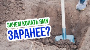 Как подготовить яму для посадки яблони Делаем посадочную яму правильно!