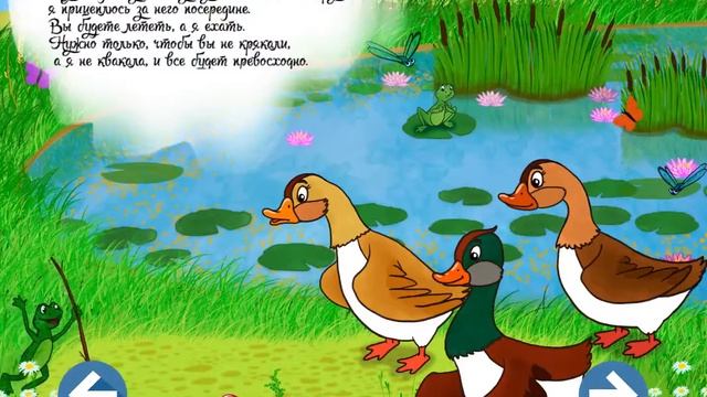 Сказка Лягушка-путешественница смотреть онлайн