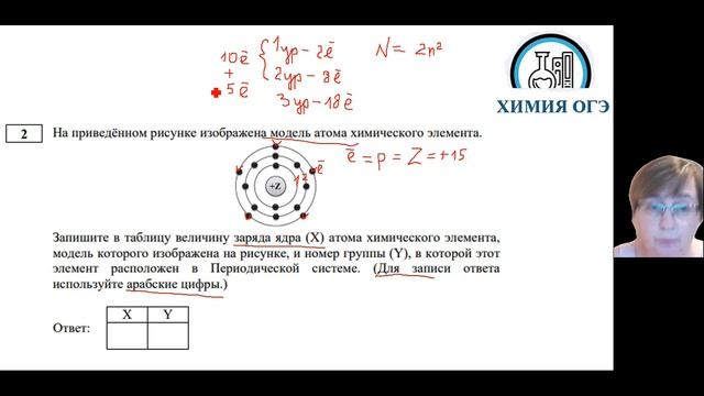 Химия ОГЭ задание 2 смотреть онлайн