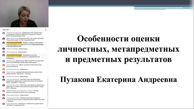Вебинар№5 МБОУ "Кантемировского лицея" смотреть онлайн