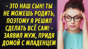 Коварный подарок РАССКАЗ Настя Ильина