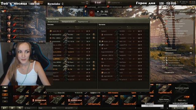 СТРИМ по танкам - WOT девушка стример