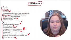 ОНЛАЙН-ШКОЛА ИЛИ РЕПЕТИТОР? Что выбрать для подготовки к ЕГЭ/ОГЭ?