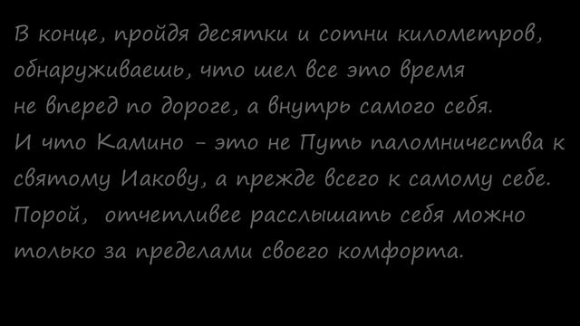 Путь Дантьяго смотреть онлайн