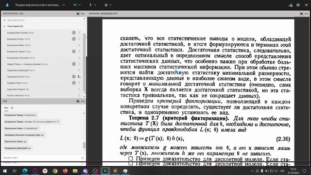 лекция 8 | 2022 10 21 14 44 25 смотреть онлайн