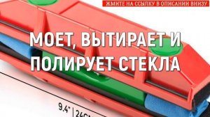 ? СРЕДСТВА ДЛЯ МЫТЬЯ ОКОН ПОСЛЕ РЕМОНТА ⚠ КАК ПОМЫТЬ ОКНО БЕЗ РАЗВОДА ДОМАШНИМИ СРЕДСТВАМИ