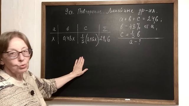 Линейное уравнение в задаче. 9 класс, повторение. смотреть онлайн